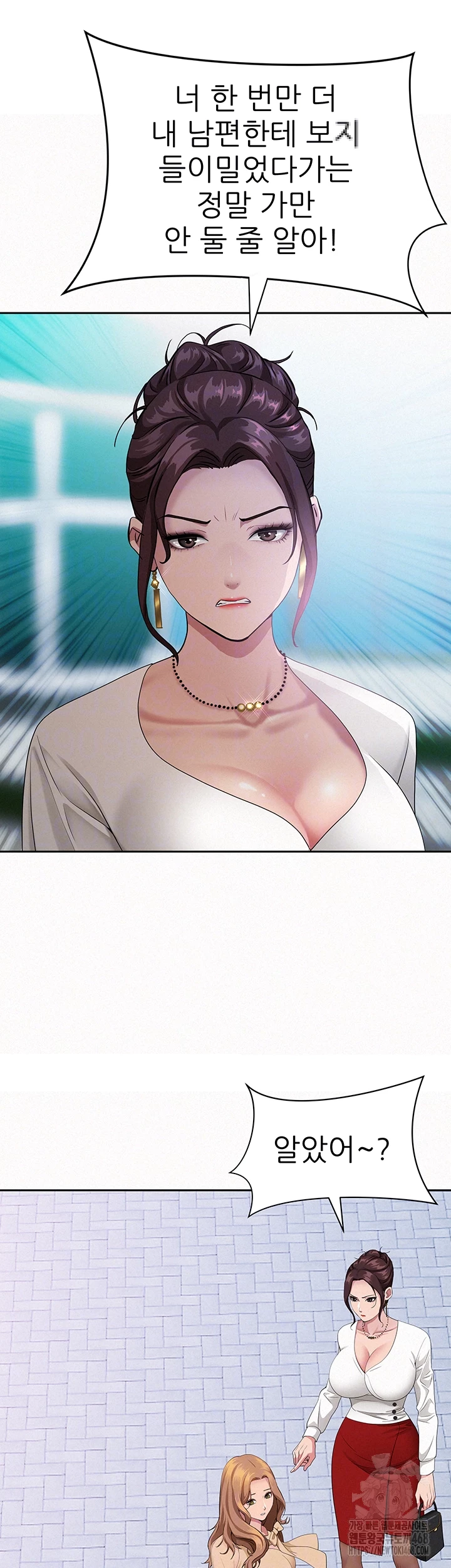 She is a Married Woman Raw Chapter 9 Page 9