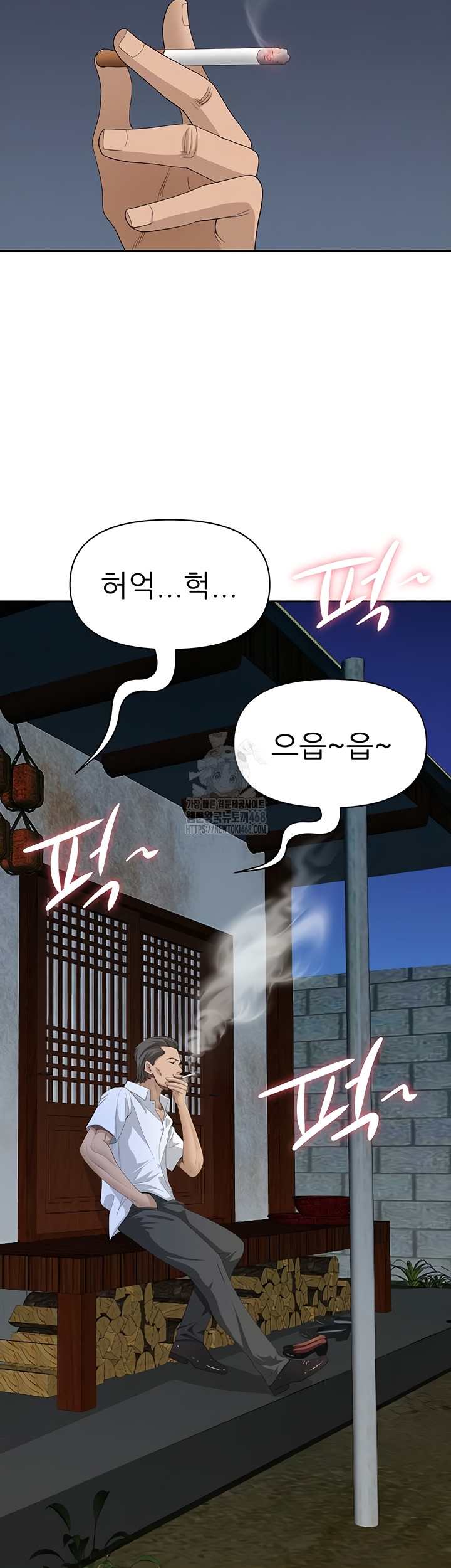 She is a Married Woman Raw Chapter 8 Page 11