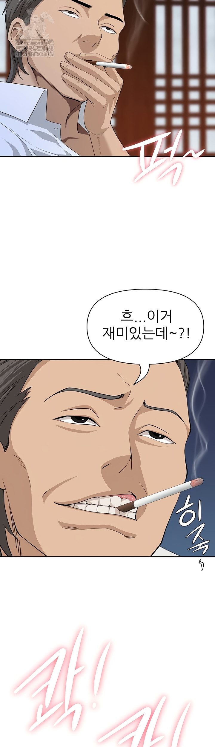 She is a Married Woman Raw Chapter 8 Page 13