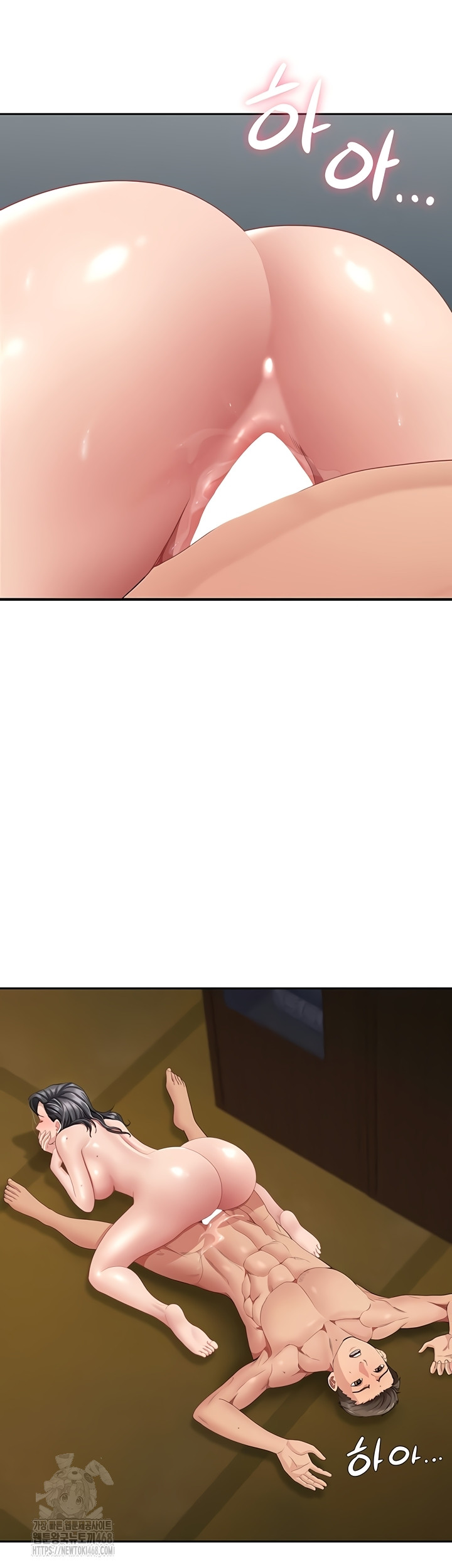 She is a Married Woman Raw Chapter 8 Page 16