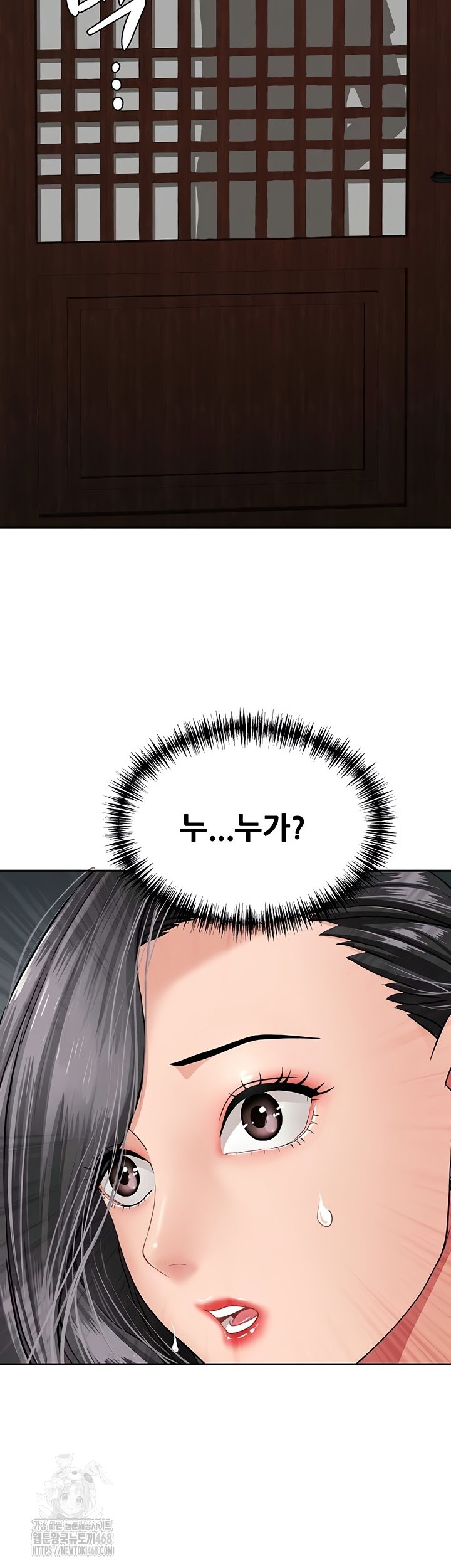 She is a Married Woman Raw Chapter 8 Page 2