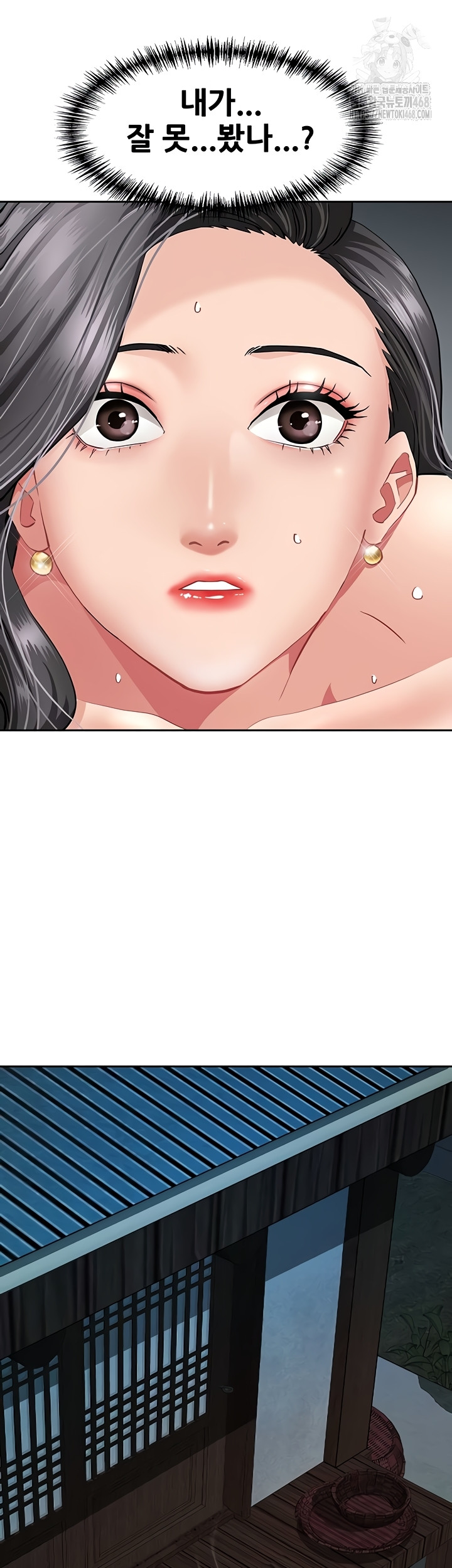 She is a Married Woman Raw Chapter 8 Page 21