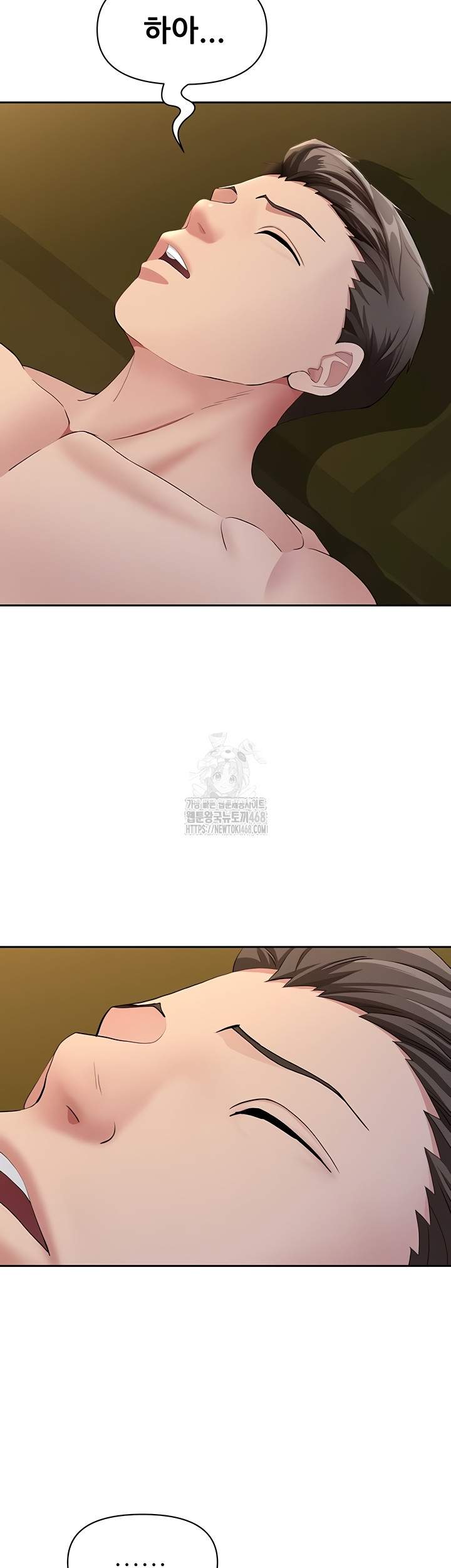 She is a Married Woman Raw Chapter 8 Page 24