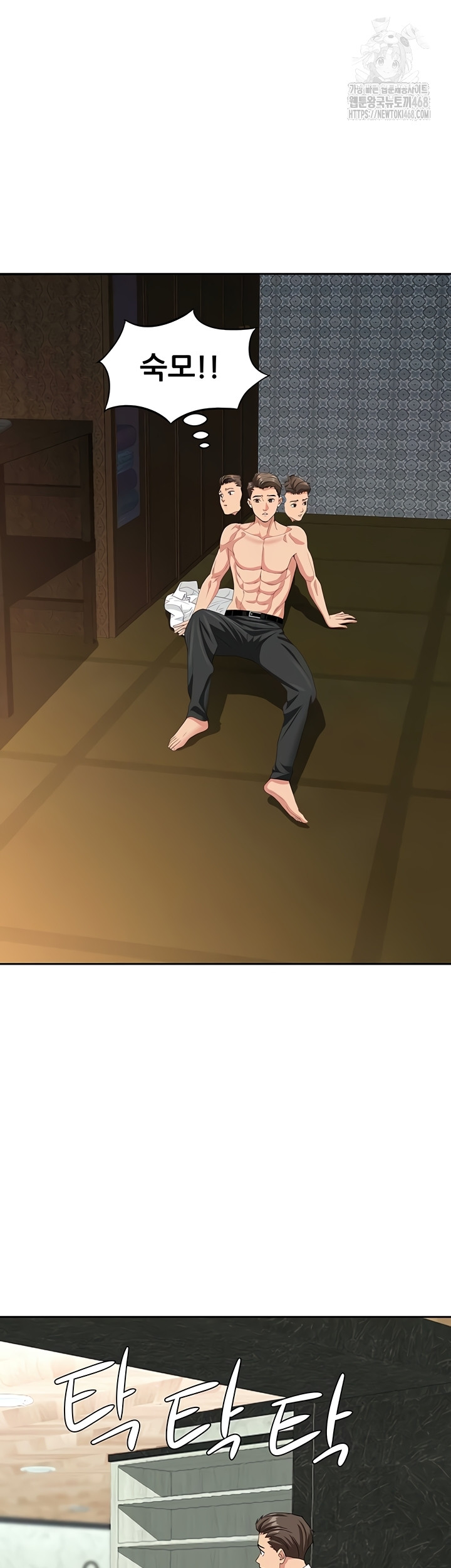 She is a Married Woman Raw Chapter 8 Page 26