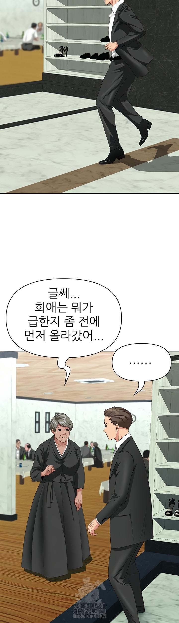 She is a Married Woman Raw Chapter 8 Page 27