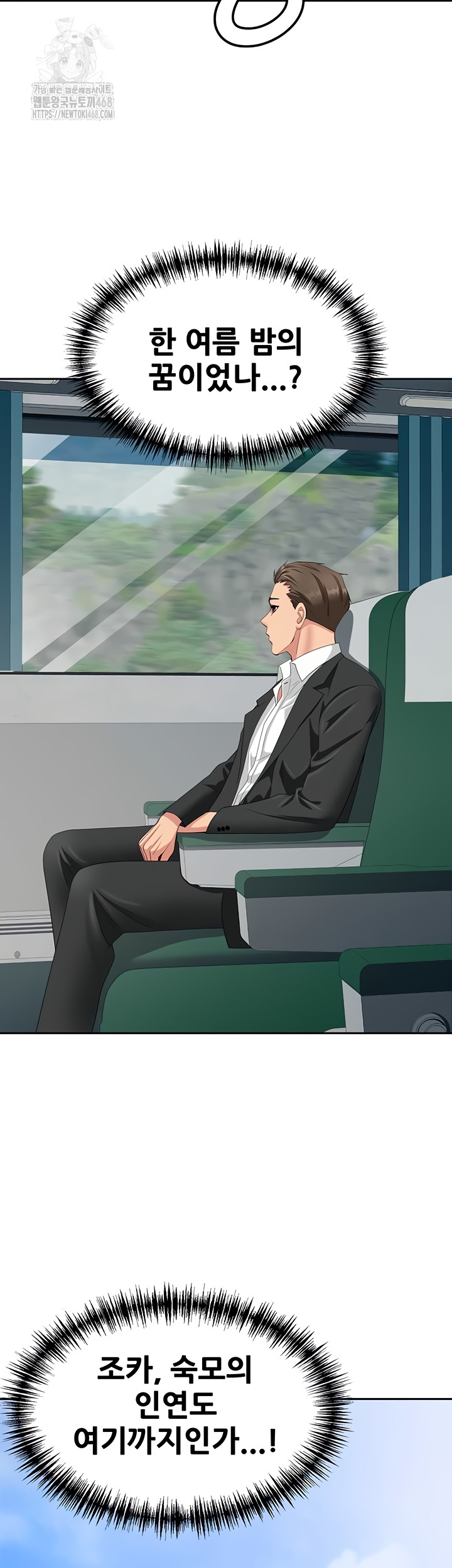 She is a Married Woman Raw Chapter 8 Page 29