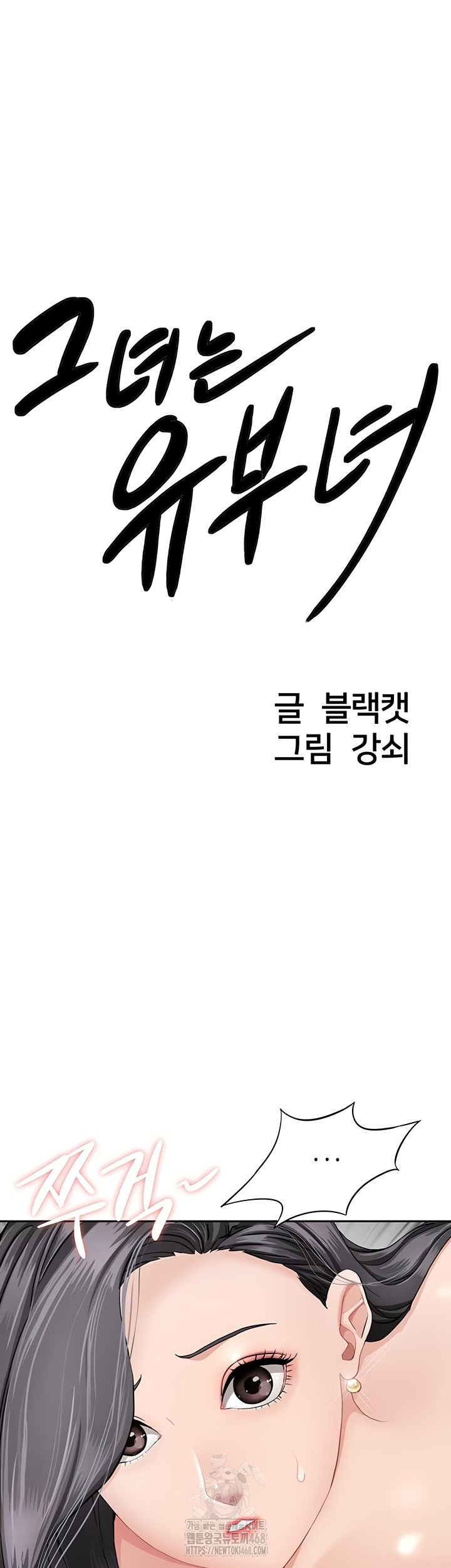 She is a Married Woman Raw Chapter 8 Page 3