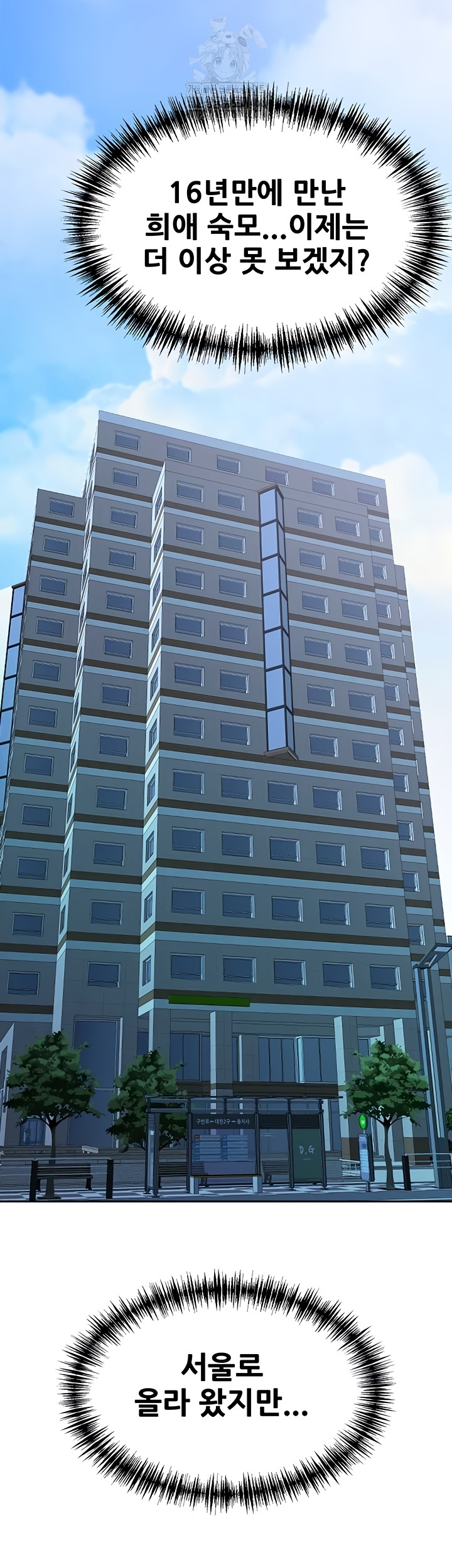 She is a Married Woman Raw Chapter 8 Page 30