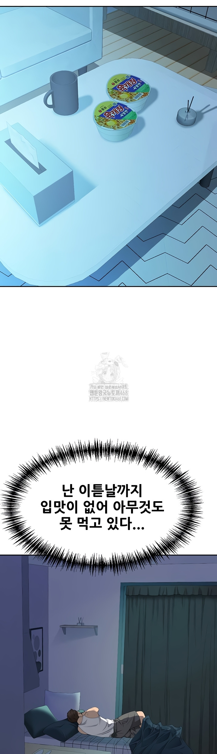 She is a Married Woman Raw Chapter 8 Page 31