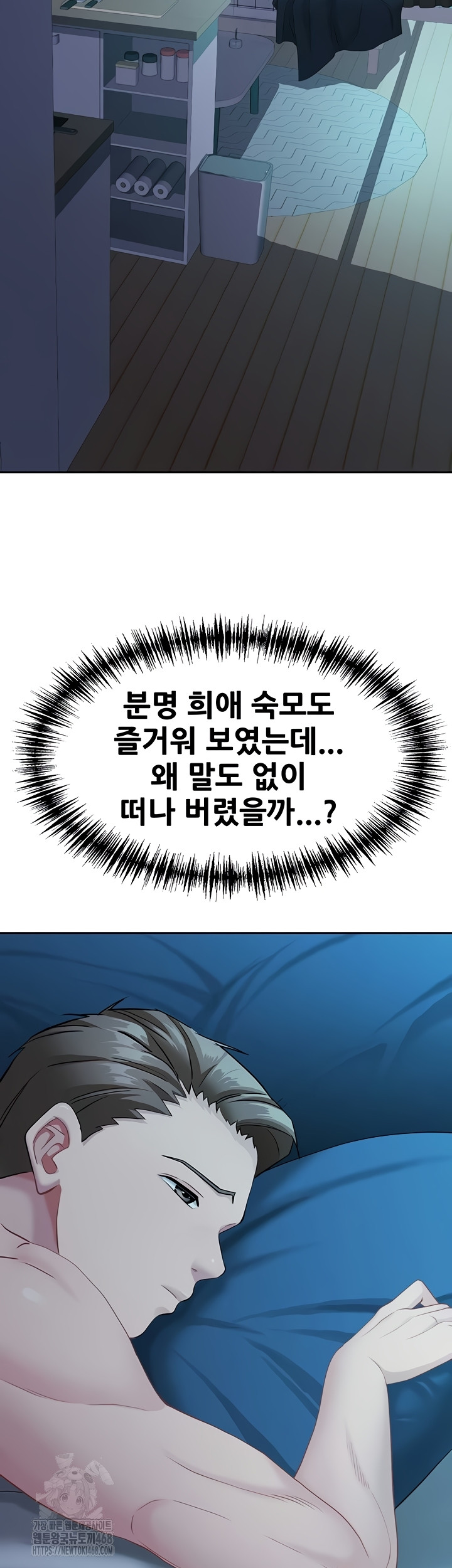 She is a Married Woman Raw Chapter 8 Page 32