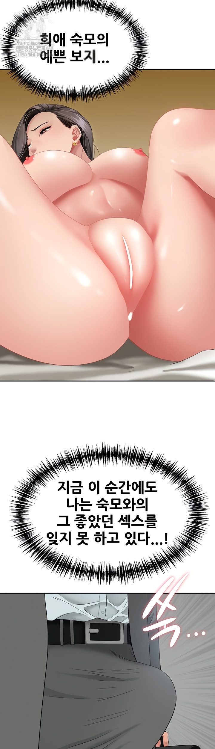 She is a Married Woman Raw Chapter 8 Page 36