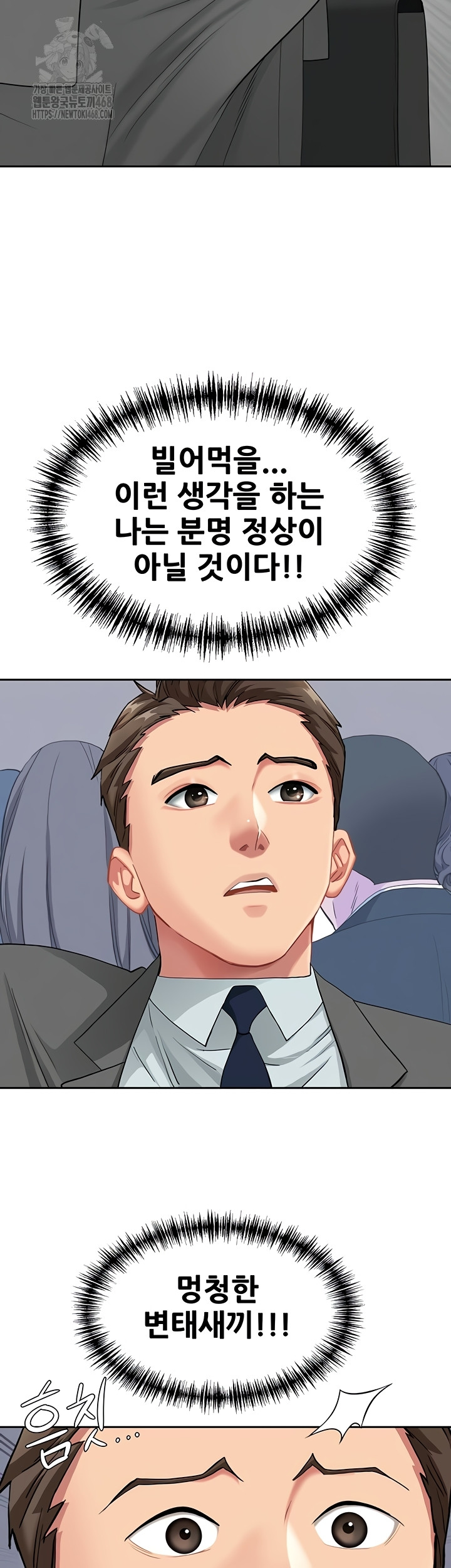 She is a Married Woman Raw Chapter 8 Page 37