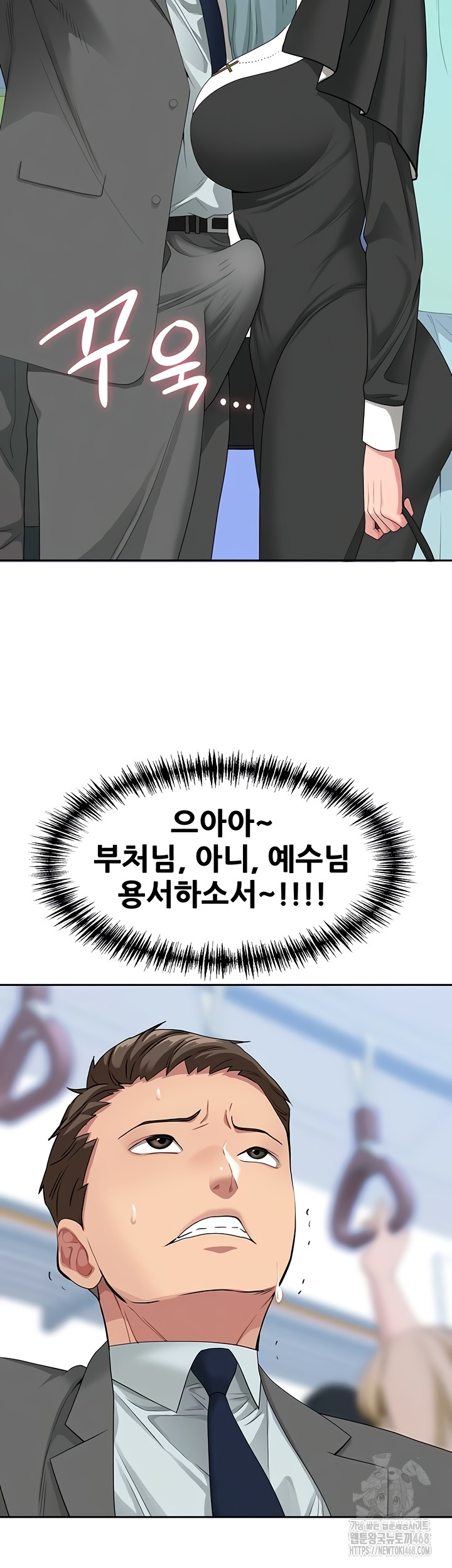 She is a Married Woman Raw Chapter 8 Page 42