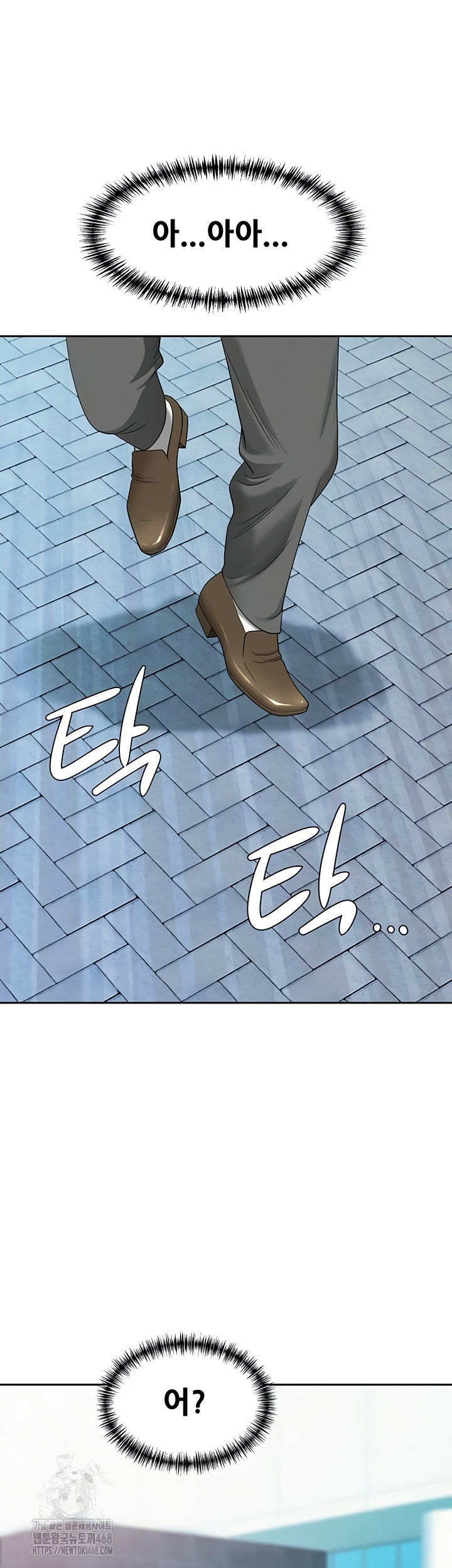 She is a Married Woman Raw Chapter 8 Page 43