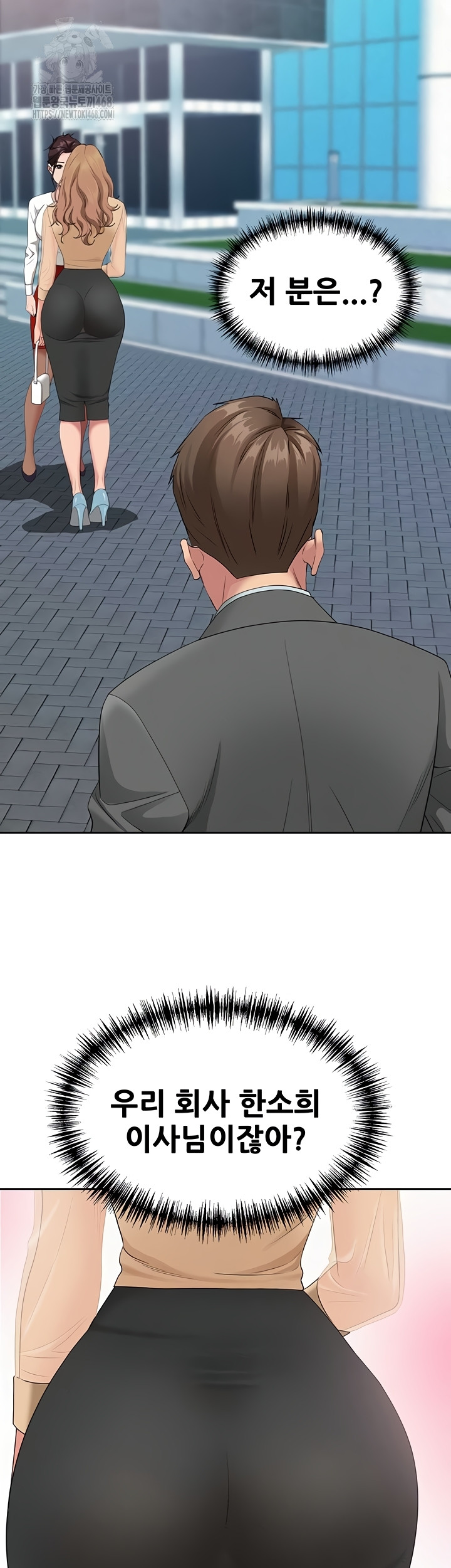 She is a Married Woman Raw Chapter 8 Page 44