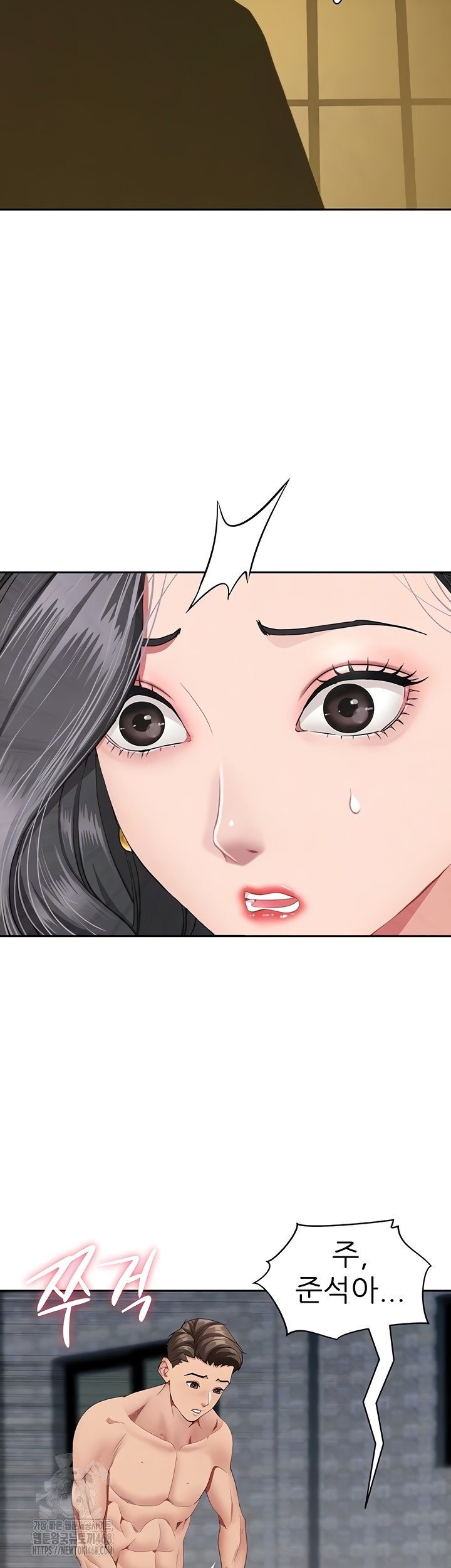 She is a Married Woman Raw Chapter 8 Page 5