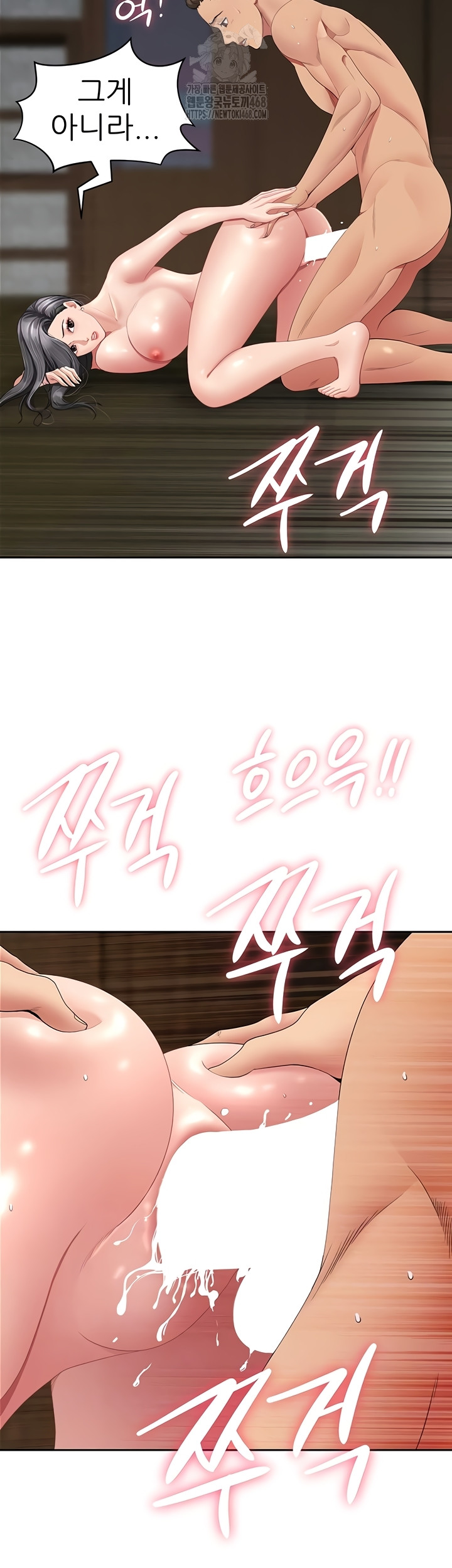 She is a Married Woman Raw Chapter 8 Page 8