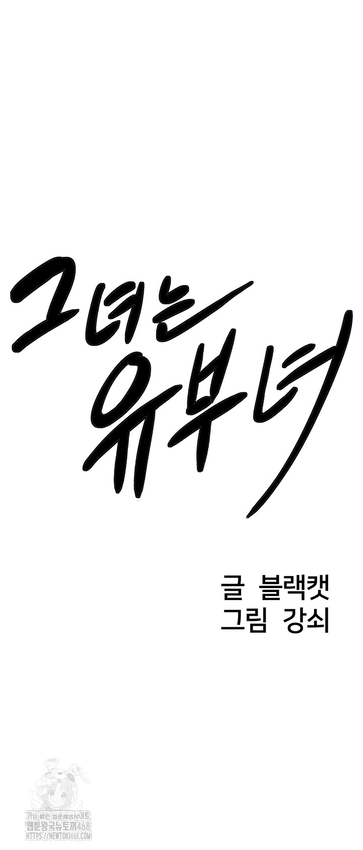 She is a Married Woman Raw Chapter 9 Page 3