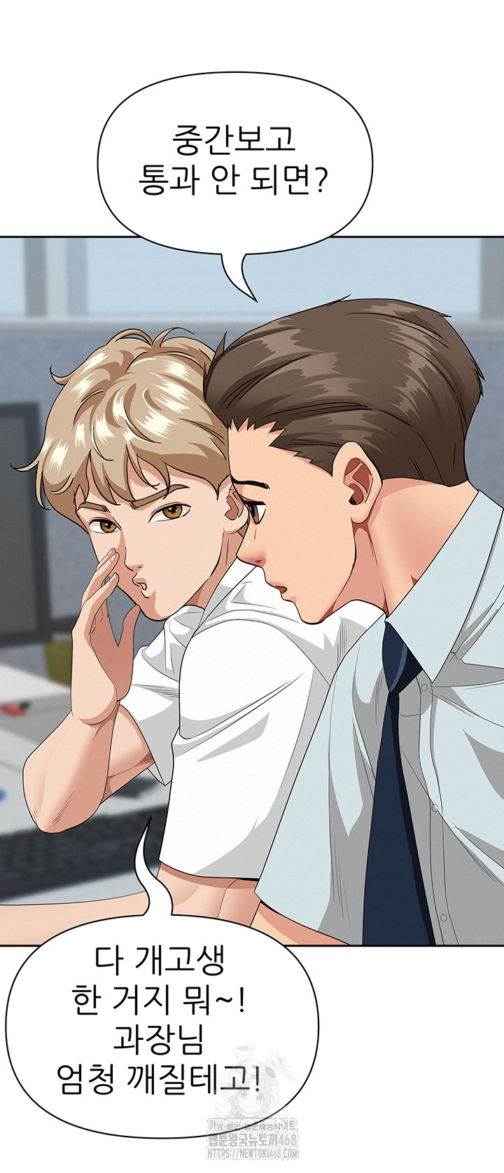 She is a Married Woman Raw Chapter 9 Page 31