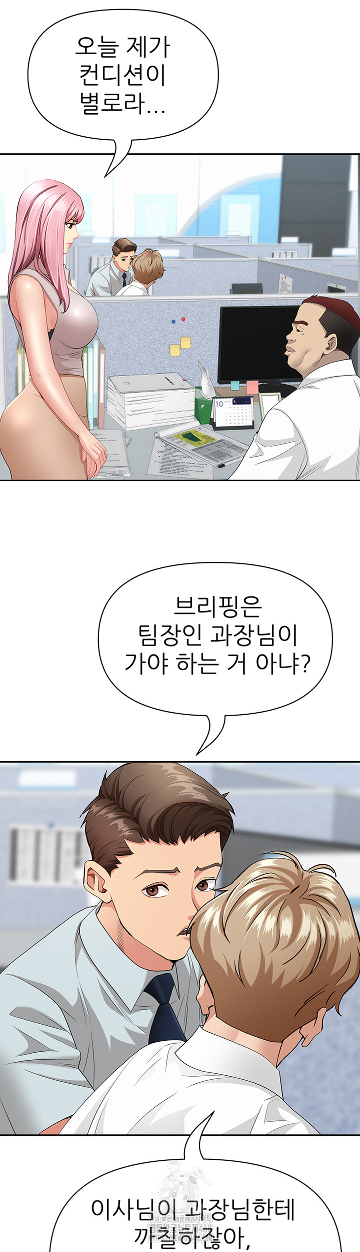 She is a Married Woman Raw Chapter 9 Page 35