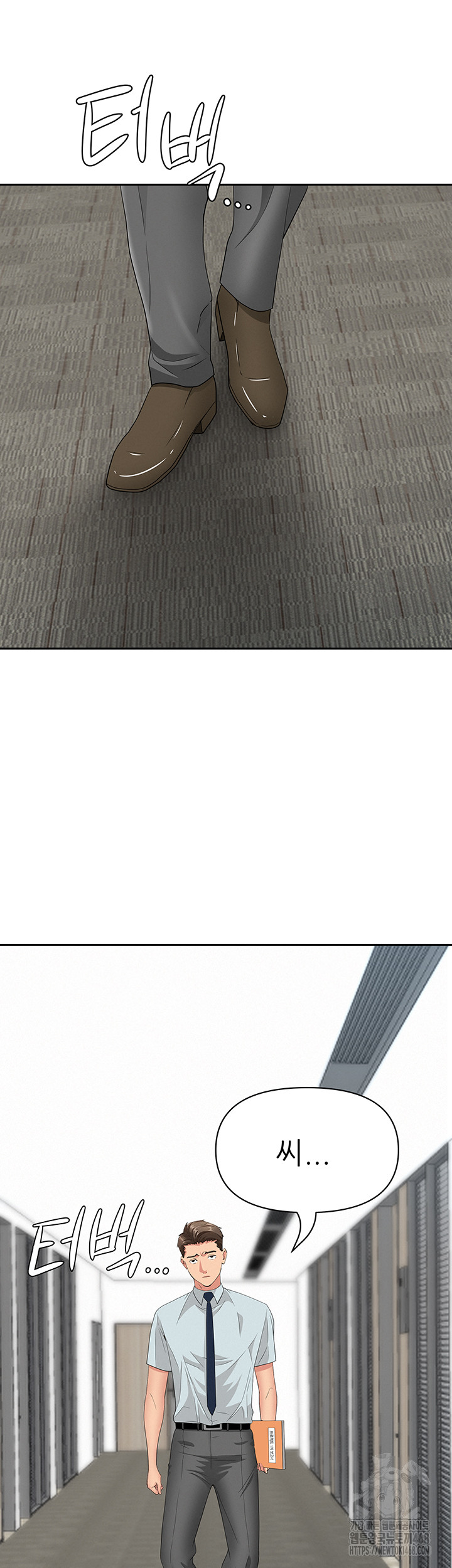 She is a Married Woman Raw Chapter 9 Page 37