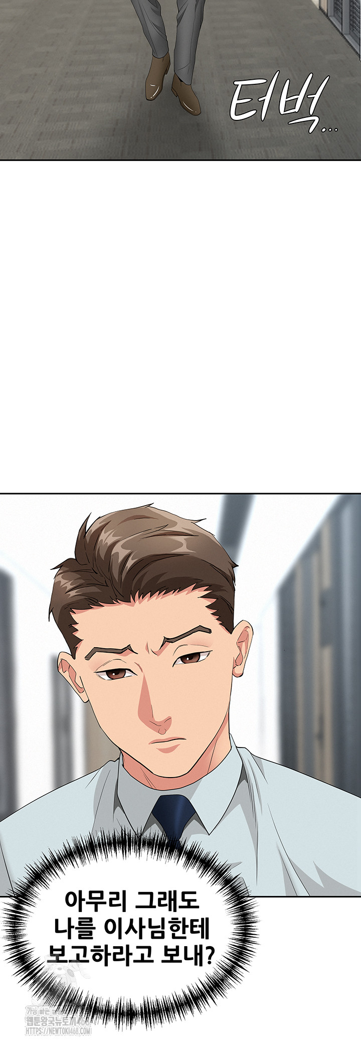 She is a Married Woman Raw Chapter 9 Page 38