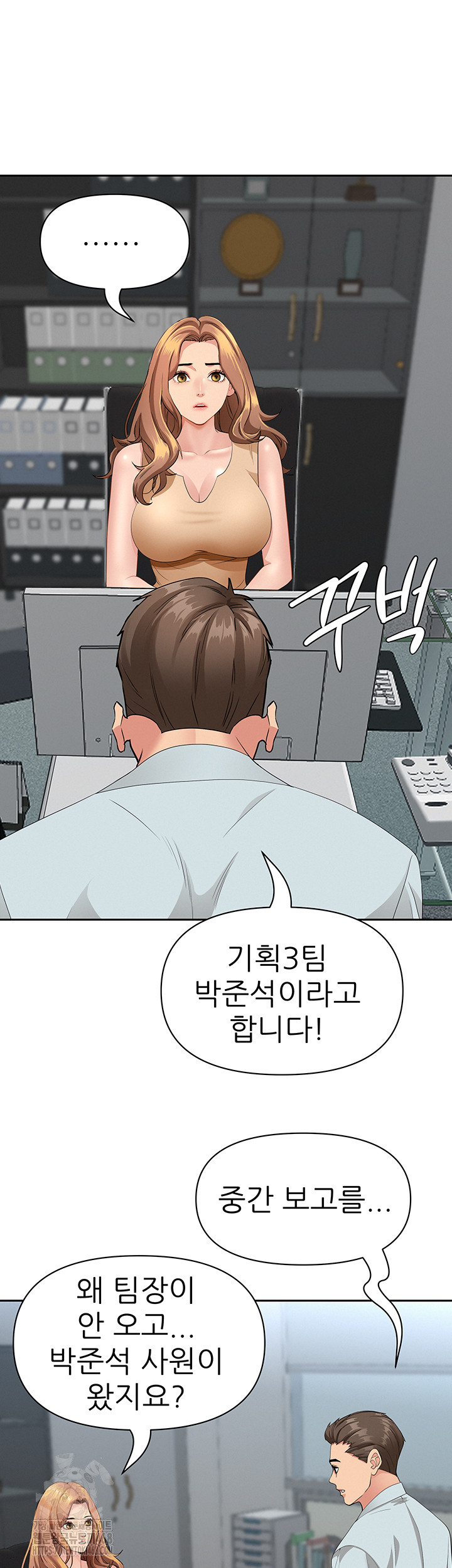 She is a Married Woman Raw Chapter 9 Page 43