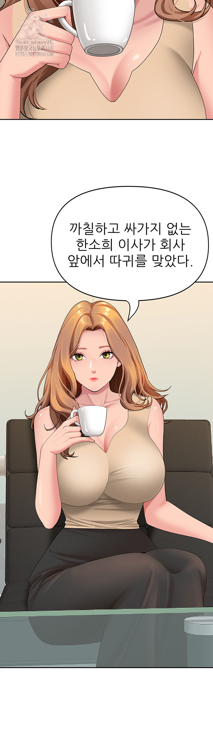 She is a Married Woman Raw Chapter 9 Page 54