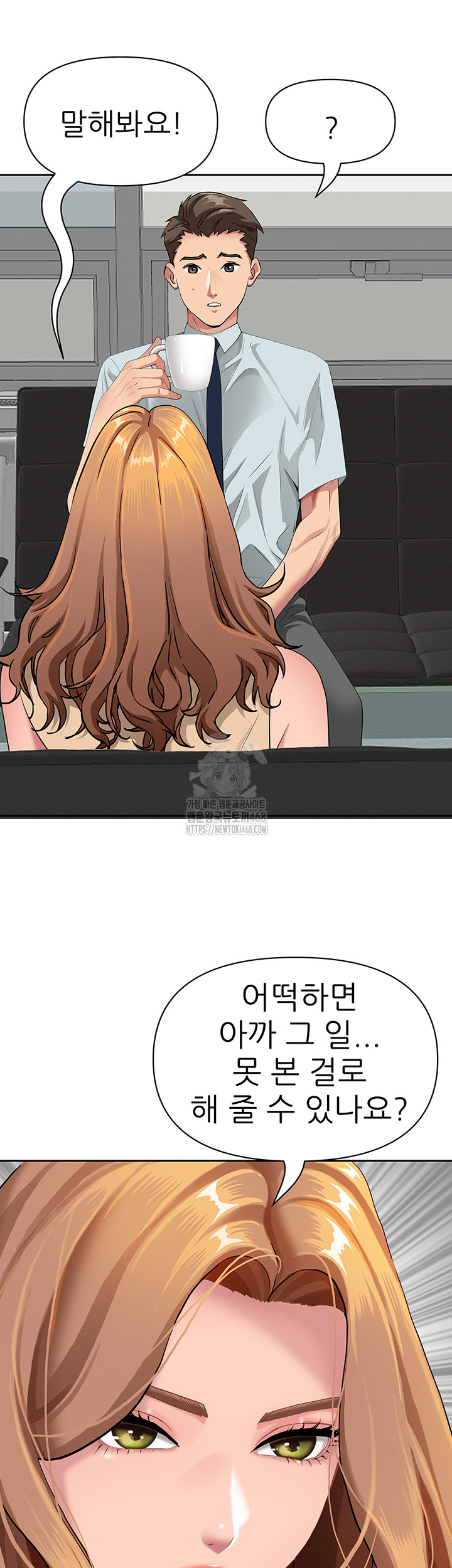 She is a Married Woman Raw Chapter 9 Page 58