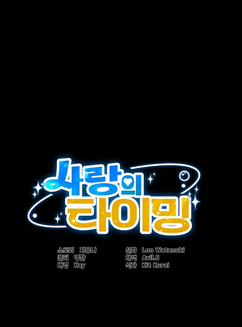 Love is Timing Chapter 10 Page 1