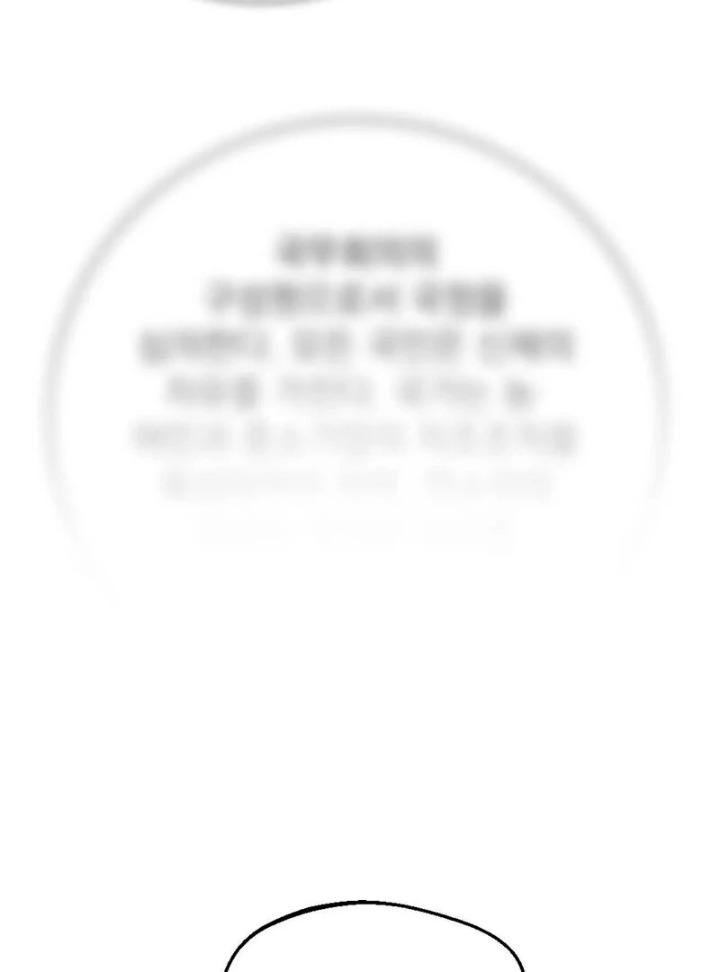 Love is Timing Chapter 2 Page 59