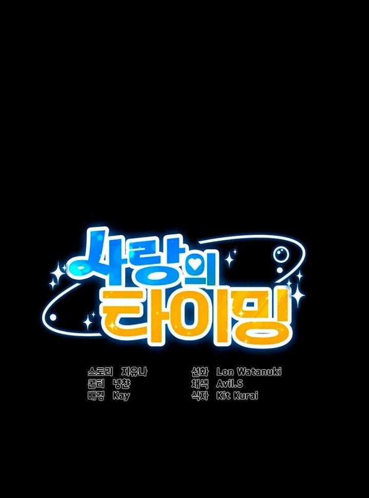 Love is Timing Chapter 3 Page 1