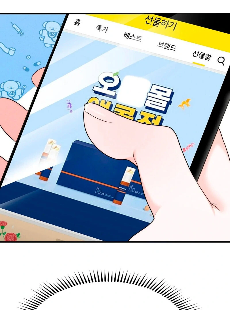 Love is Timing Chapter 5 Page 70