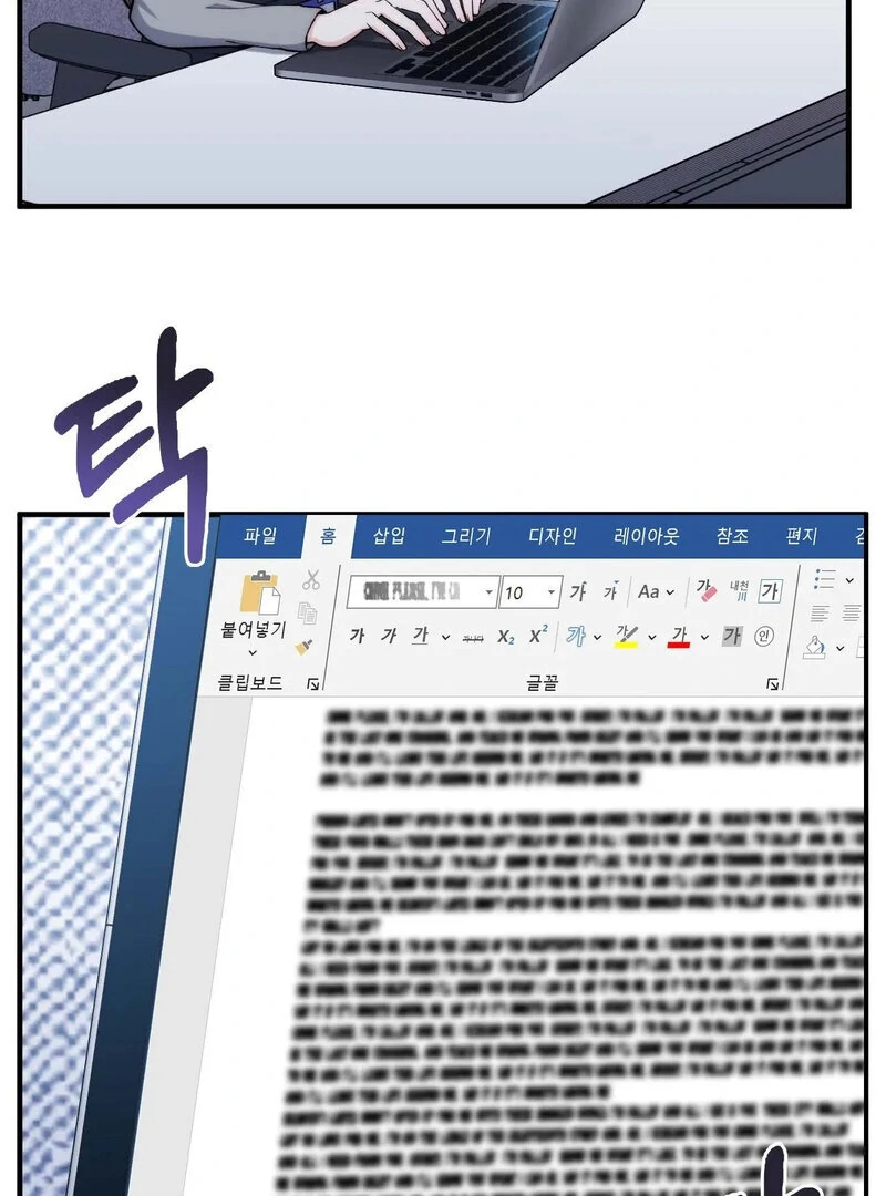 Love is Timing Chapter 7 Page 35