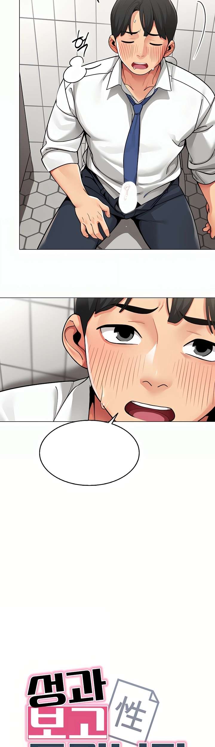 I Report Regarding Gender Raw Chapter 1 Page 24