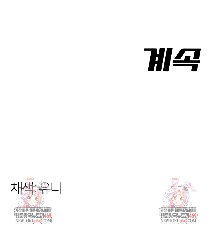 I Report Regarding Gender Raw Chapter 13 Page 7