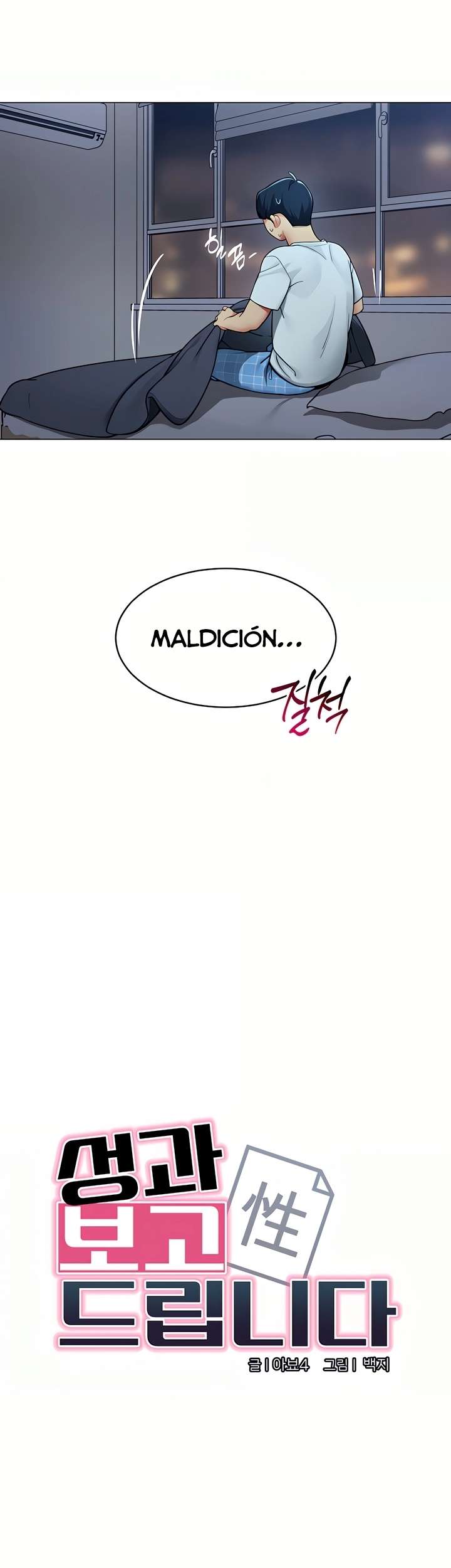 I Report Regarding Gender Raw Chapter 2 Page 8