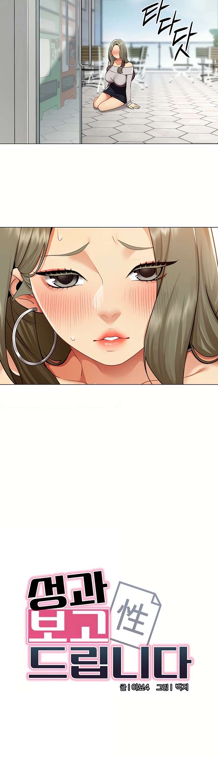 I Report Regarding Gender Raw Chapter 3 Page 5