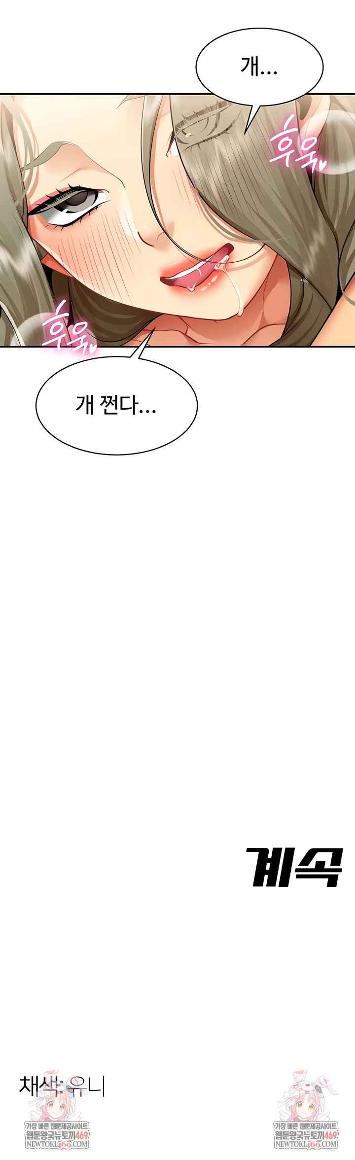 I Report Regarding Gender Raw Chapter 5 Page 8