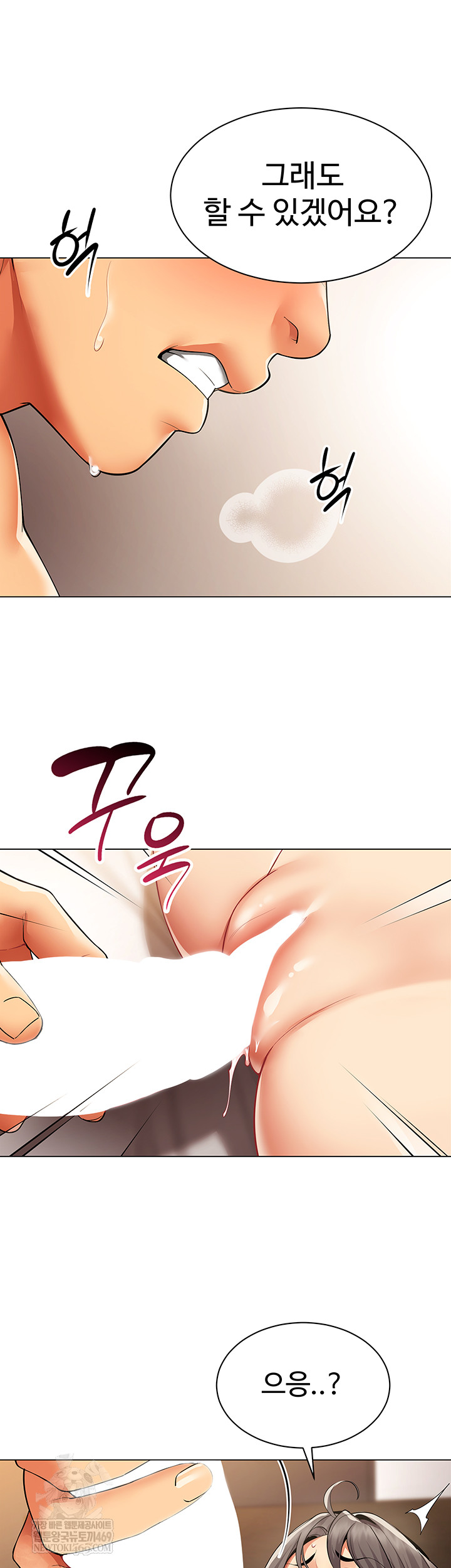 I Report Regarding Gender Raw Chapter 8 Page 28