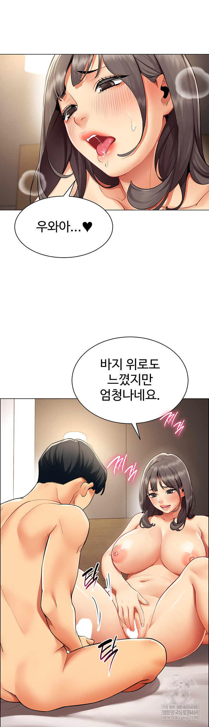 I Report Regarding Gender Raw Chapter 8 Page 3