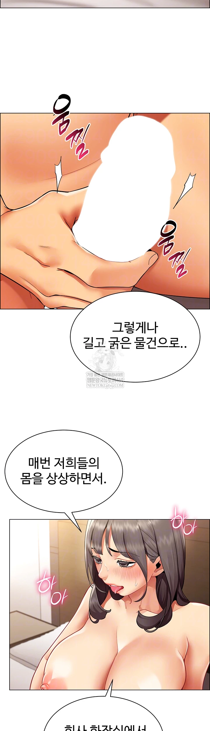 I Report Regarding Gender Raw Chapter 8 Page 4