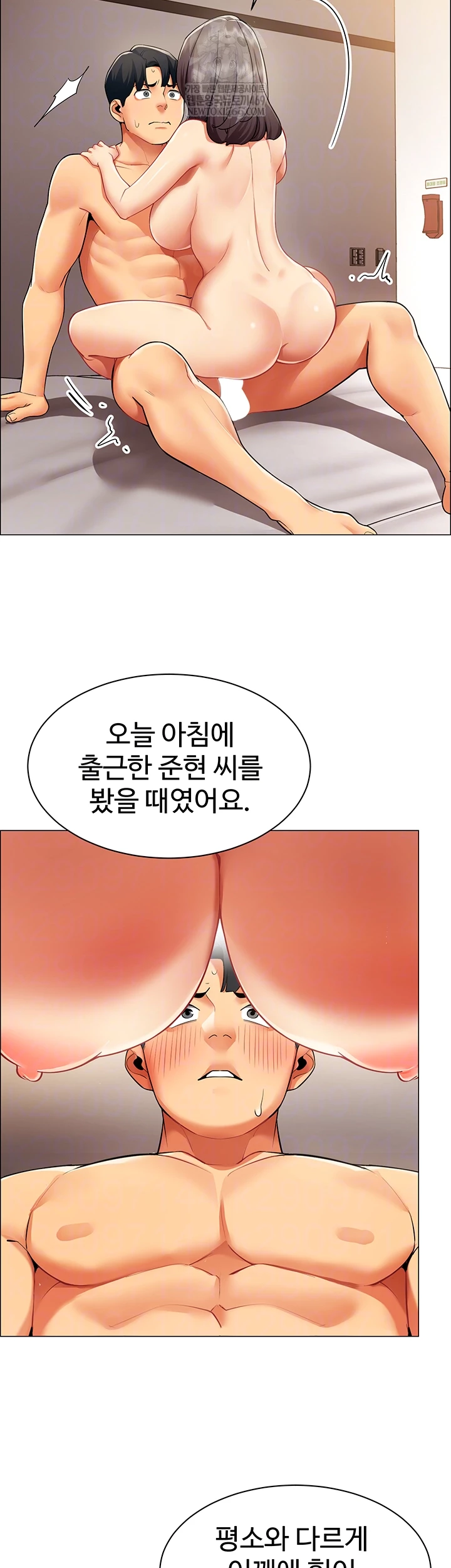 I Report Regarding Gender Raw Chapter 8 Page 9