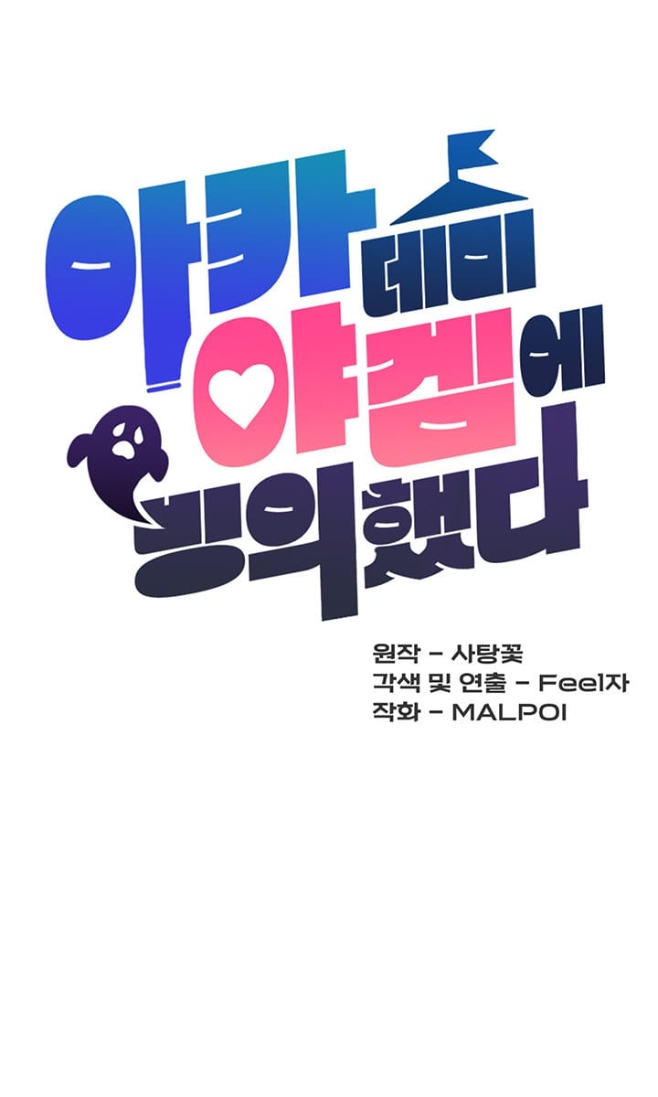 Trapped in a Hentai Game Academy Chapter Chapter 1 Page 29