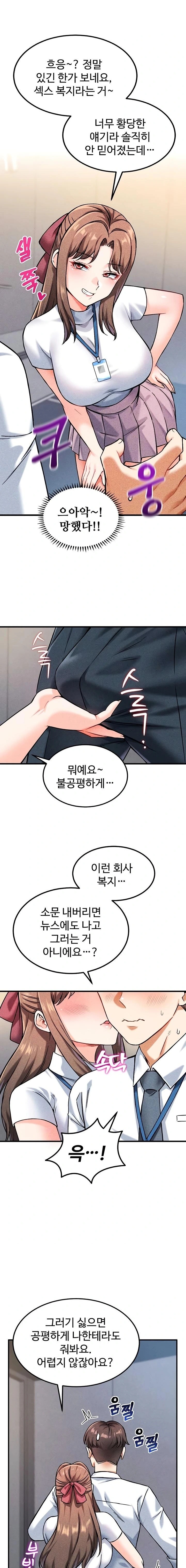 Wanna Join the Company? Raw Chapter 7 Page 16