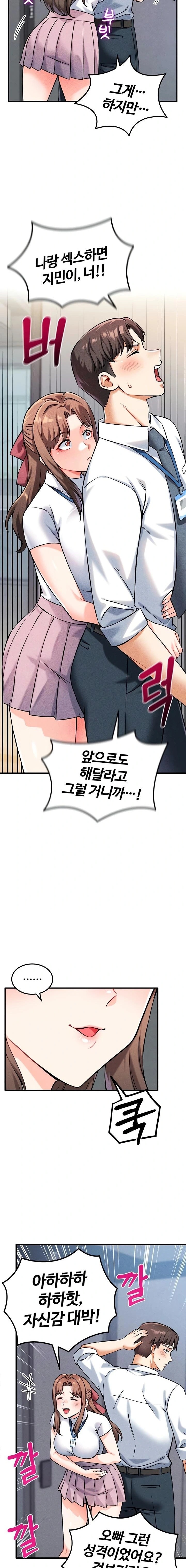 Wanna Join the Company? Raw Chapter 7 Page 17