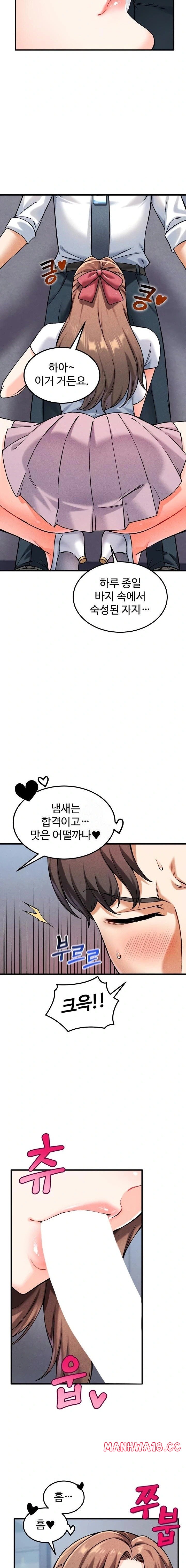 Wanna Join the Company? Raw Chapter 7 Page 19