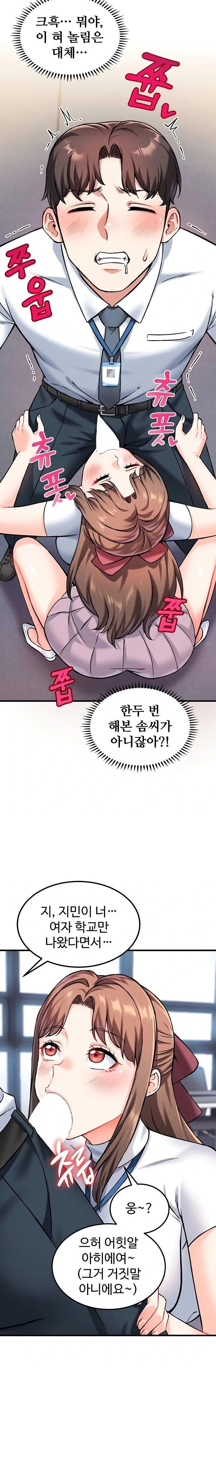 Wanna Join the Company? Raw Chapter 7 Page 21