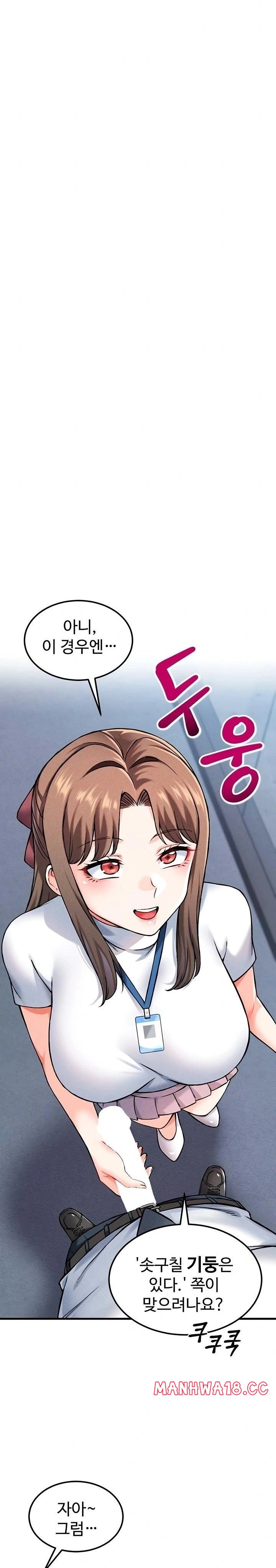 Wanna Join the Company? Raw Chapter 7 Page 23