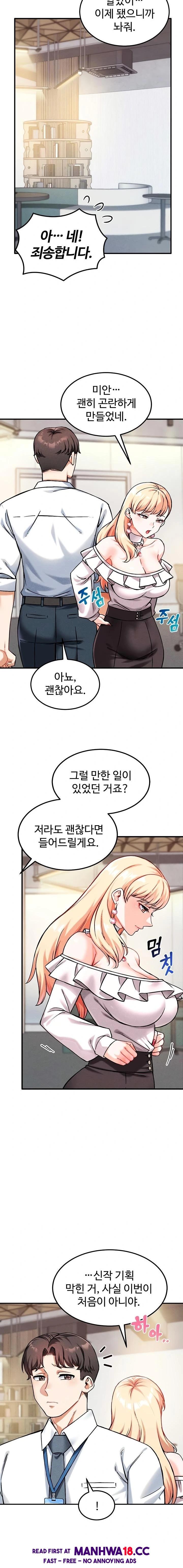 Wanna Join the Company? Raw Chapter 7 Page 4